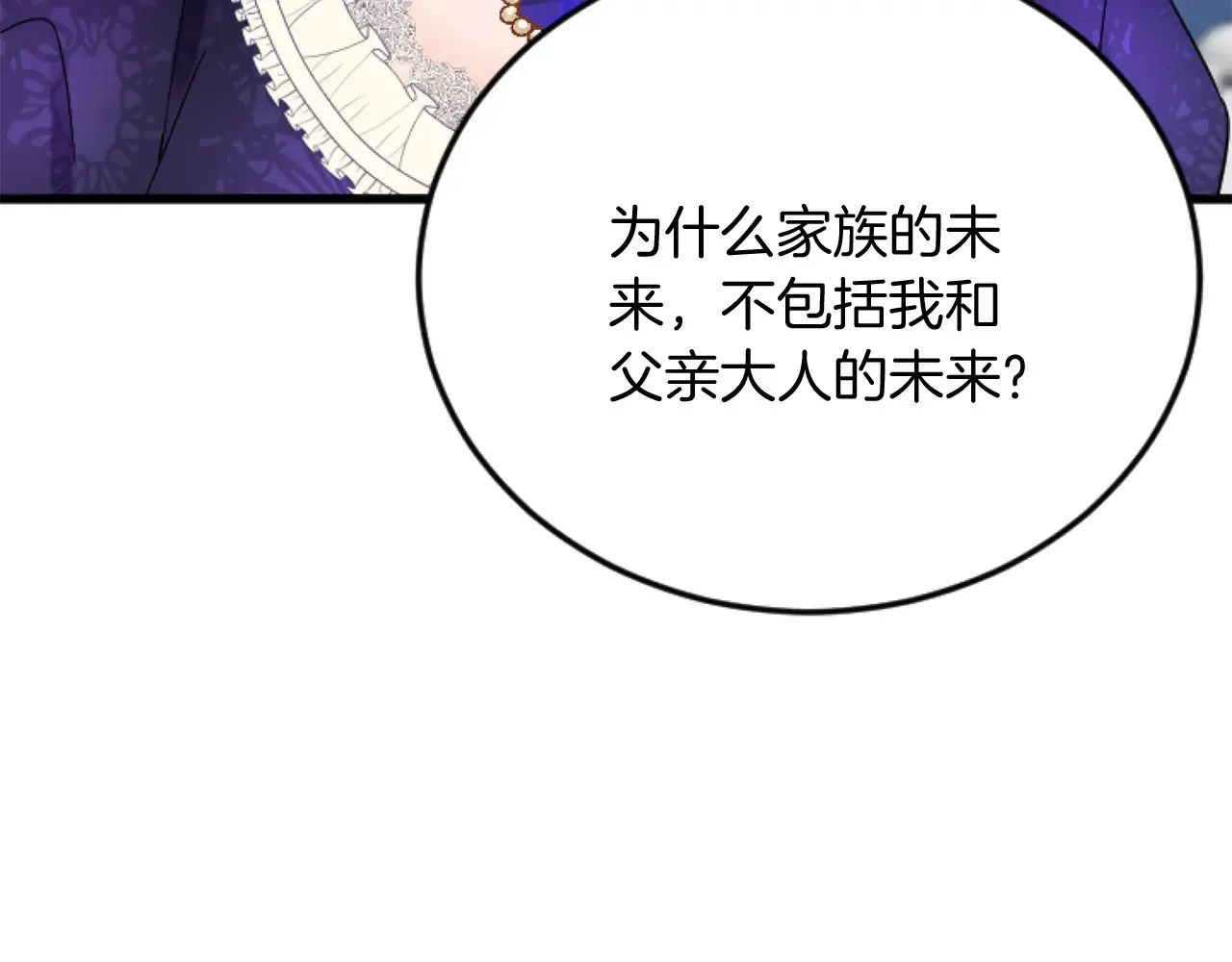 第82话 搬过来住 第133页