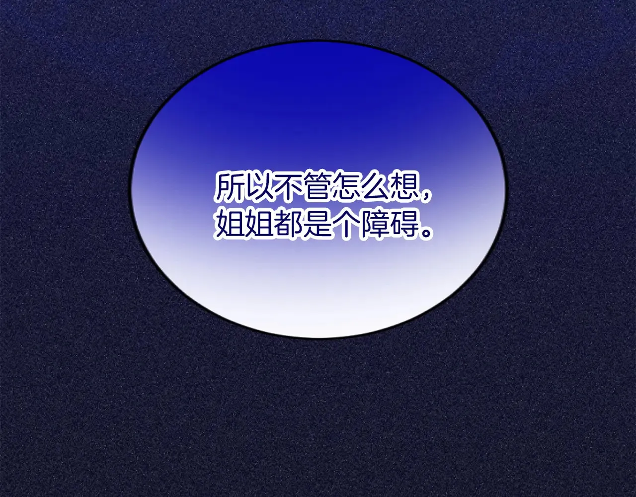 第82话 搬过来住 第142页