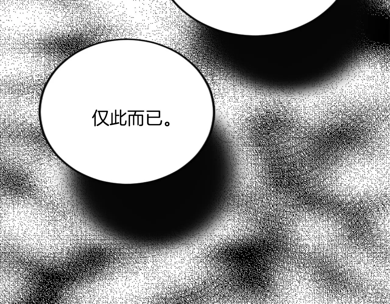 第82话 搬过来住 第144页