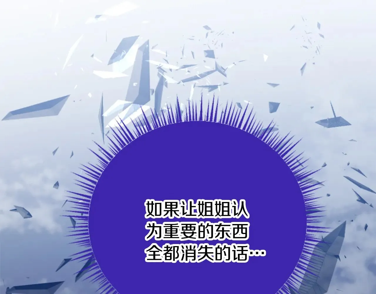 第82话 搬过来住 第152页