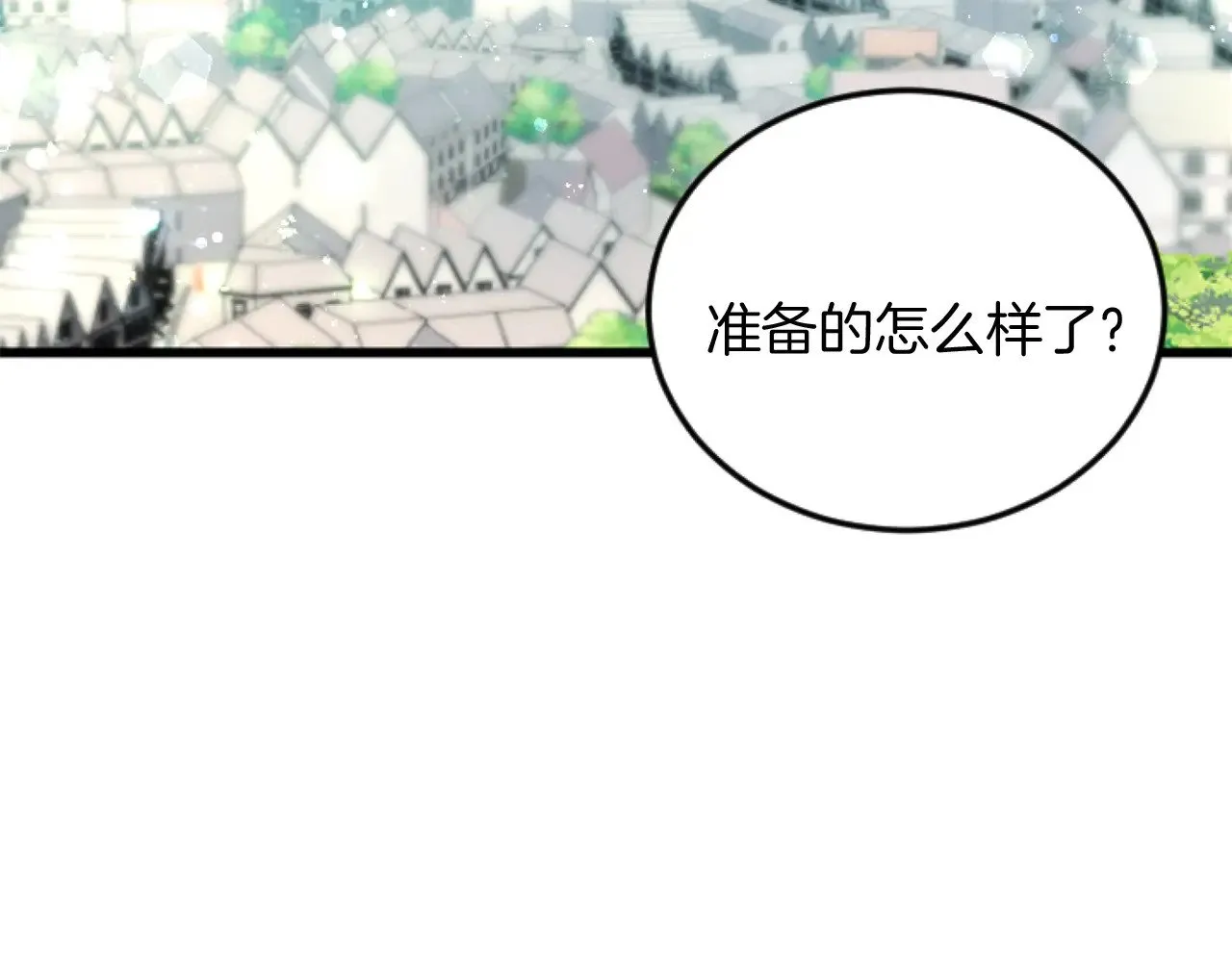 第83话 共枕 第6页
