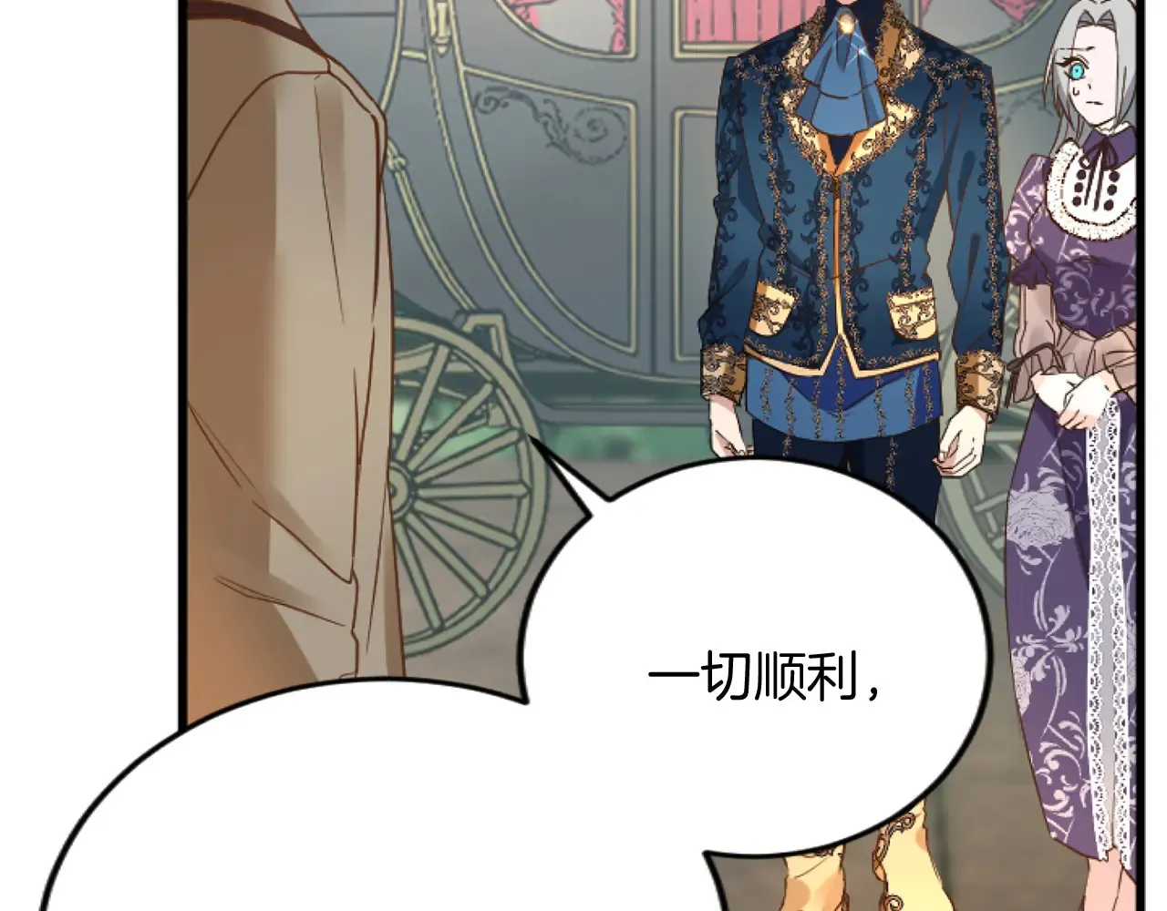 第83话 共枕 第8页