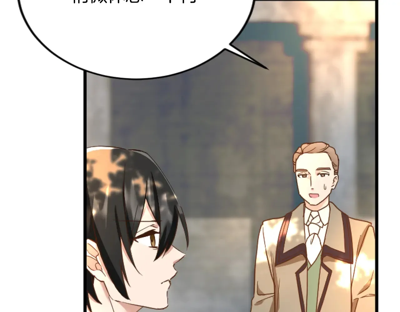 第83话 共枕 第11页