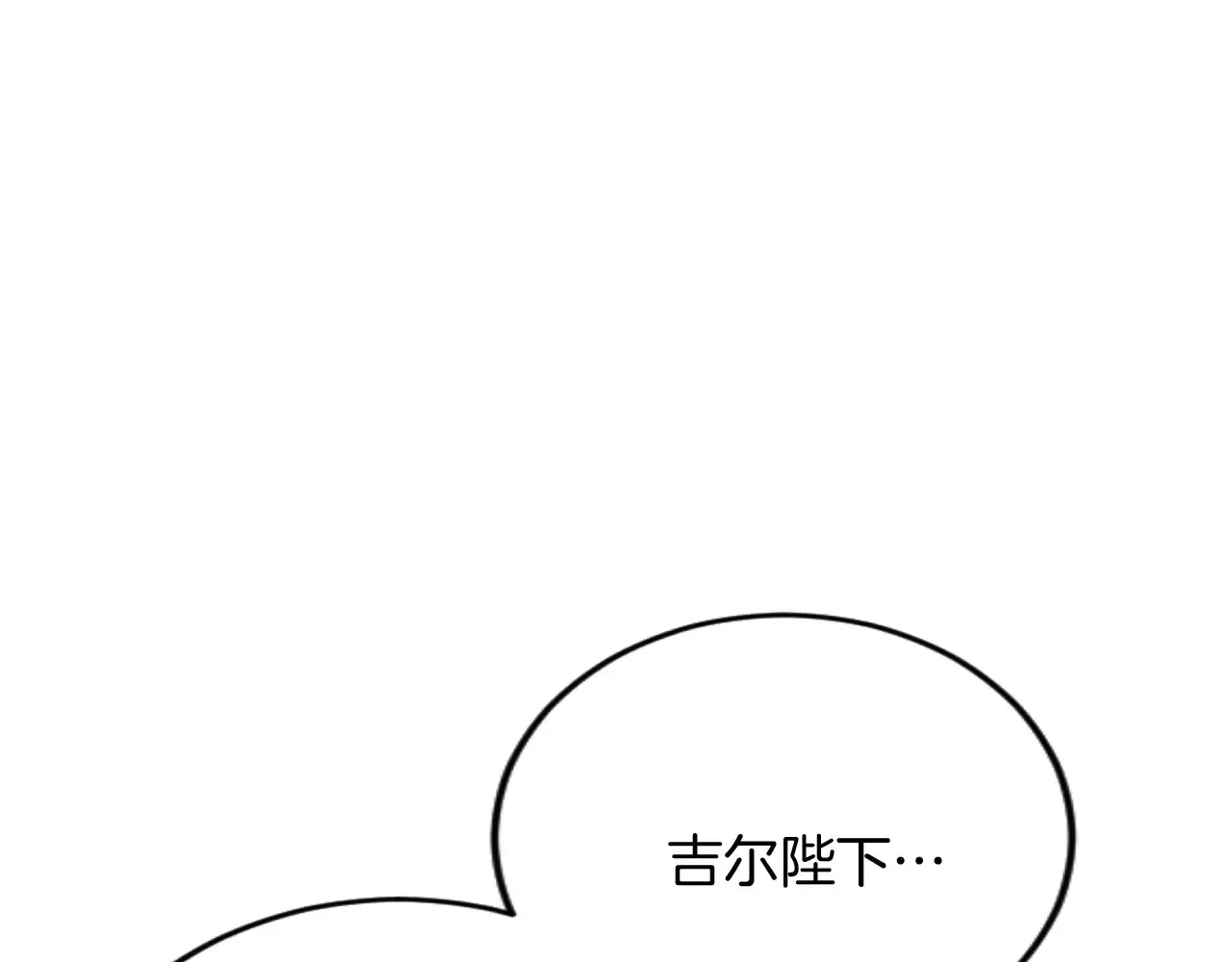 第83话 共枕 第17页