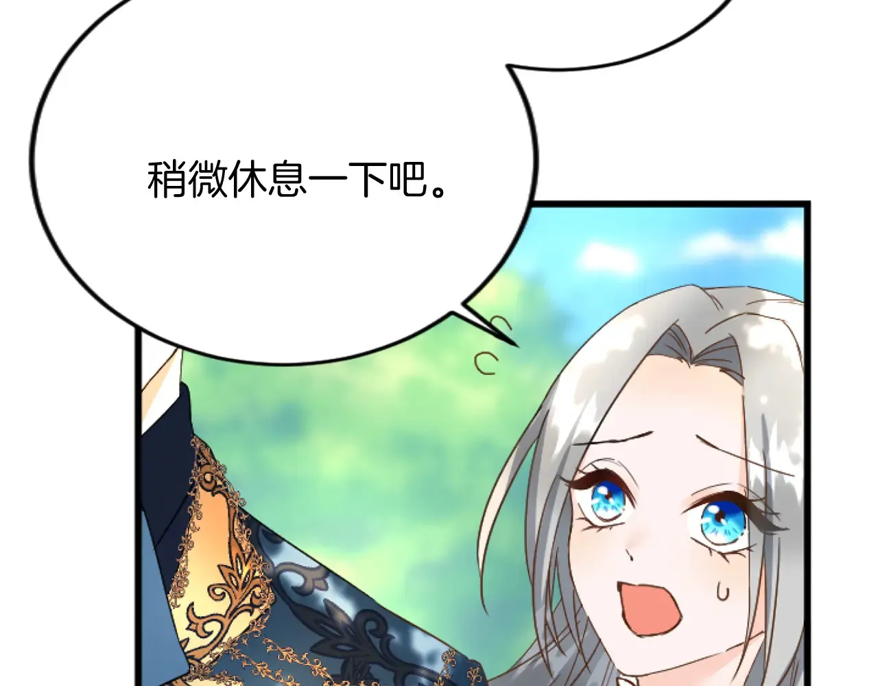 第83话 共枕 第18页