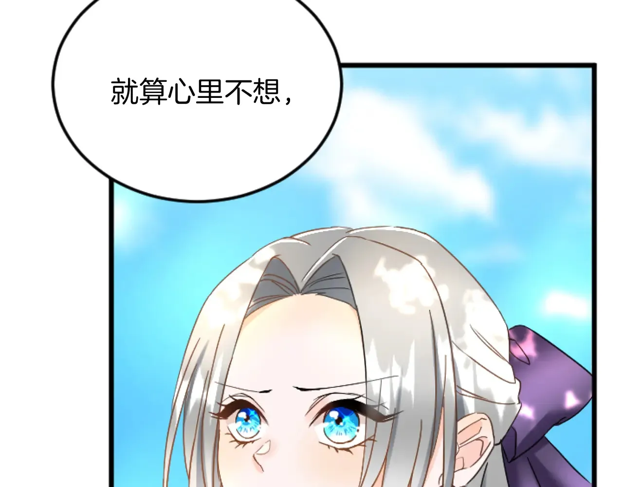 第83话 共枕 第25页