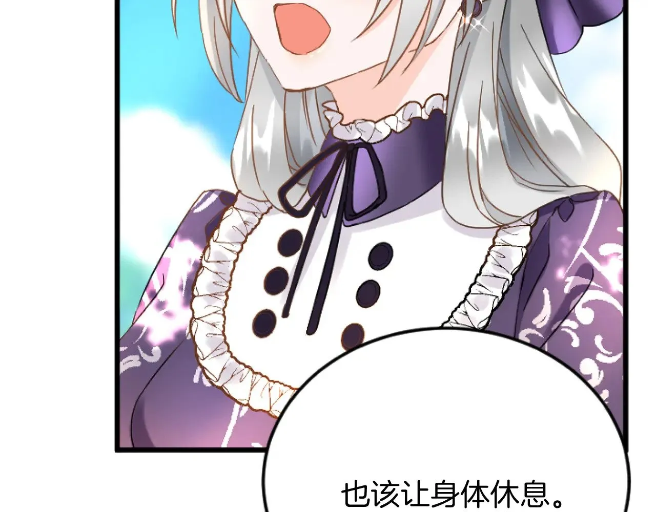 第83话 共枕 第26页