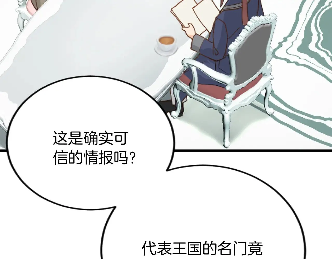 第83话 共枕 第39页
