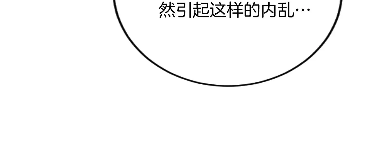 第83话 共枕 第40页
