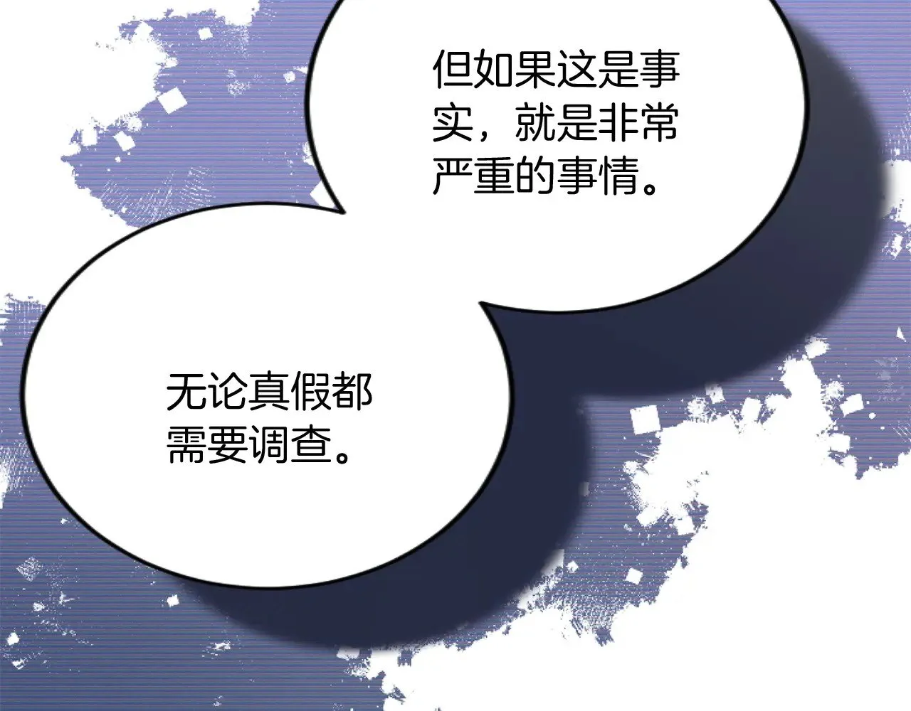 第83话 共枕 第44页