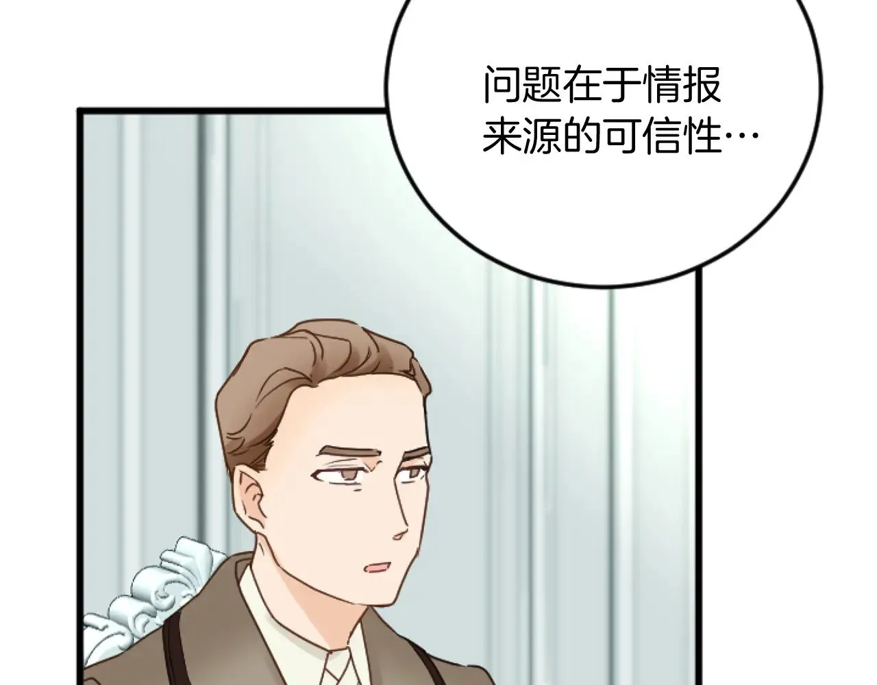 第83话 共枕 第46页