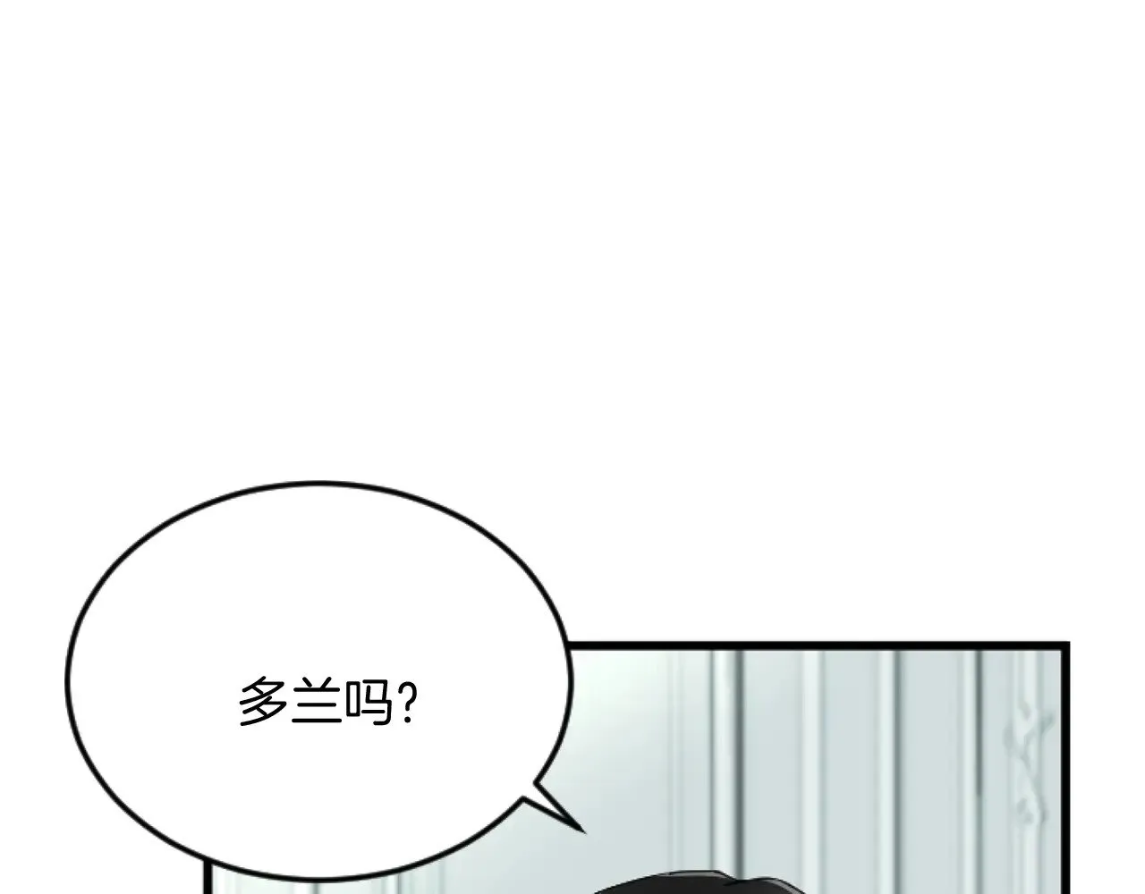第83话 共枕 第48页