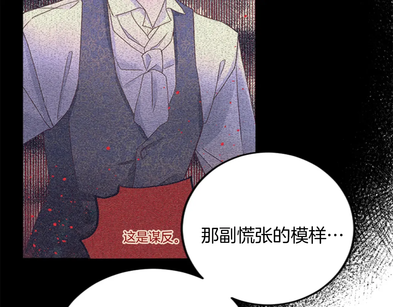 第83话 共枕 第53页