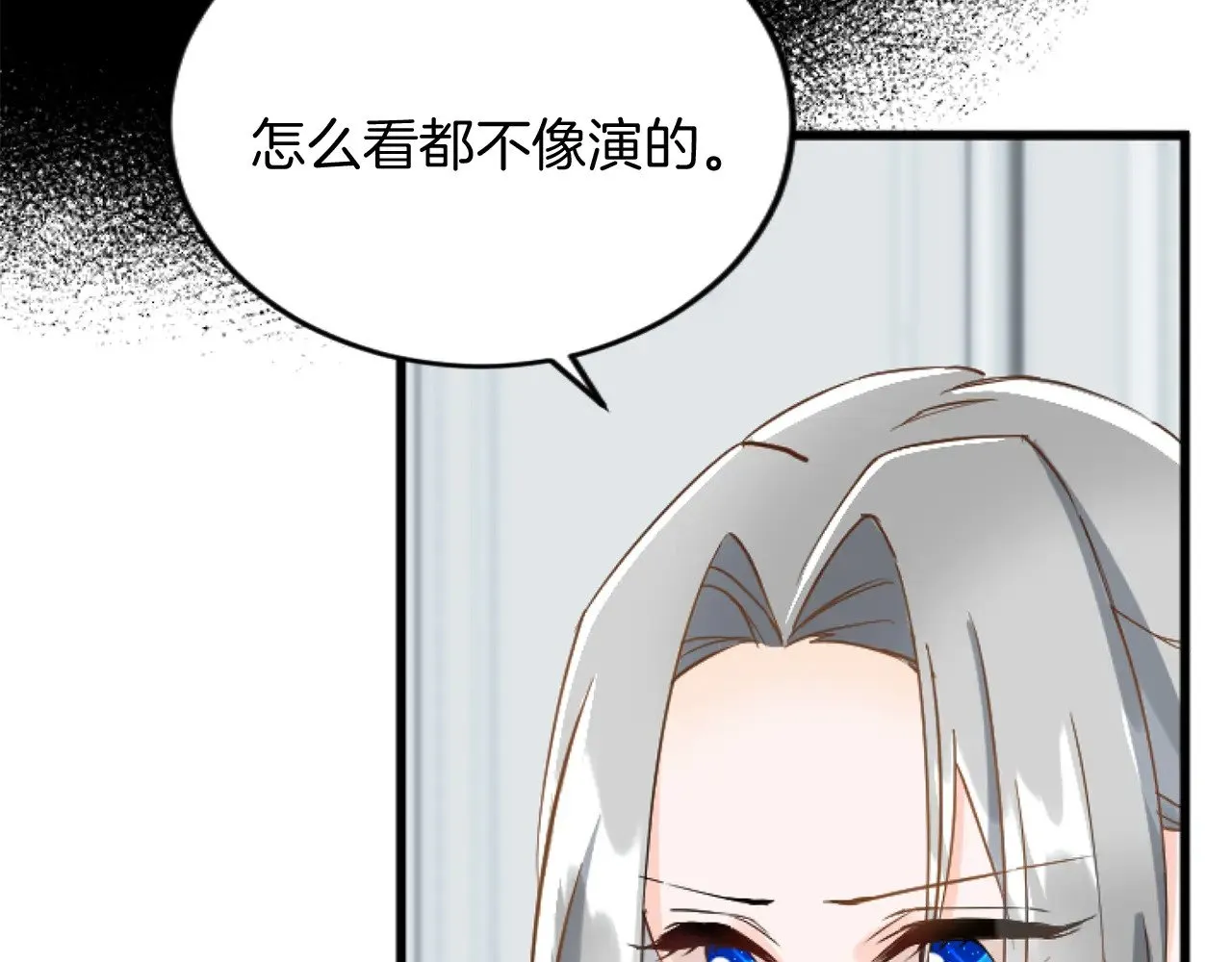 第83话 共枕 第54页