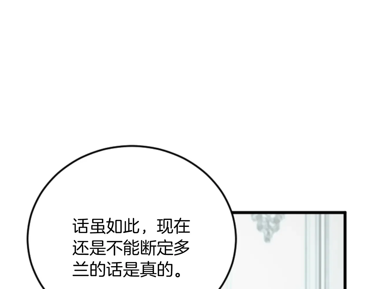第83话 共枕 第56页