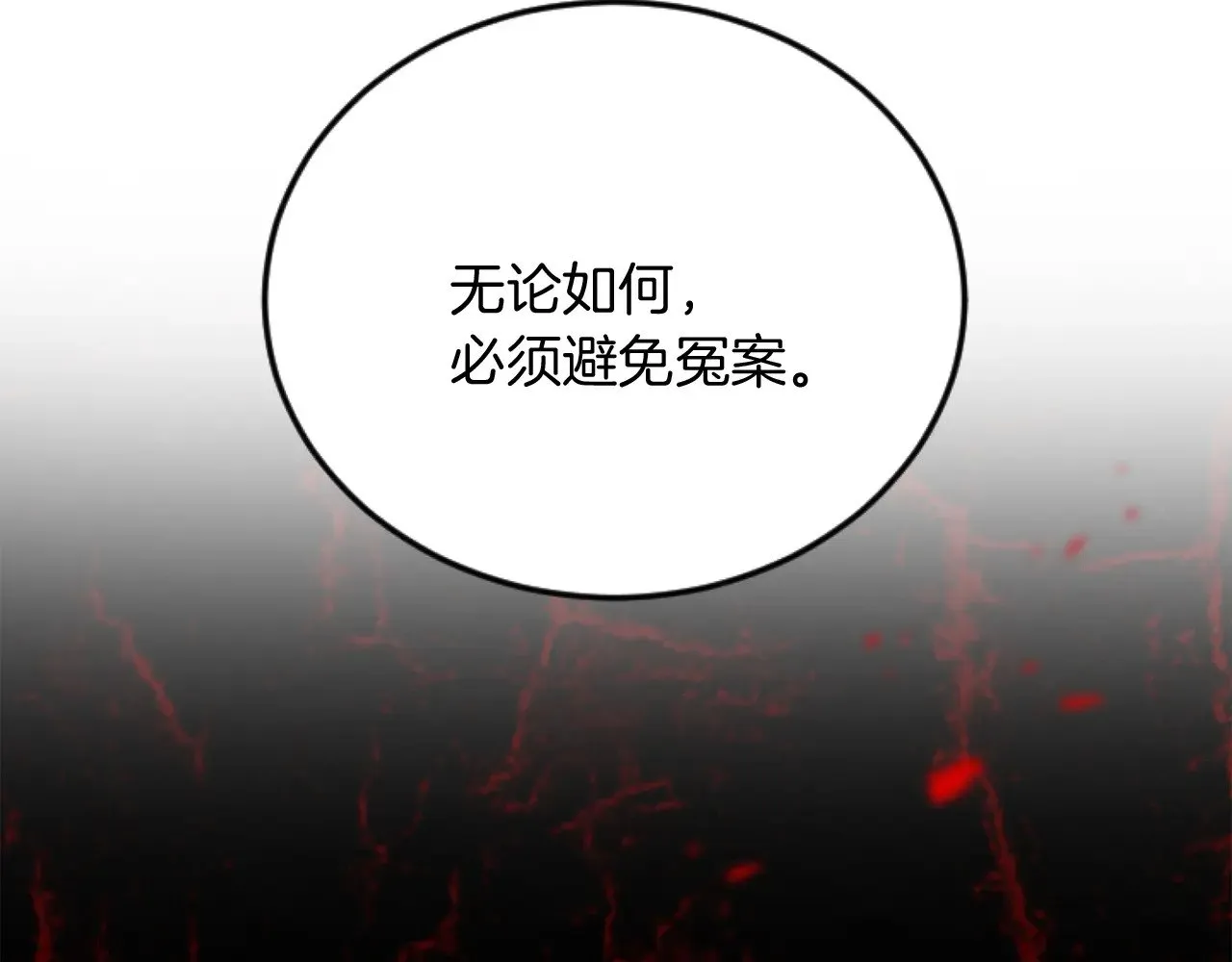 第83话 共枕 第59页