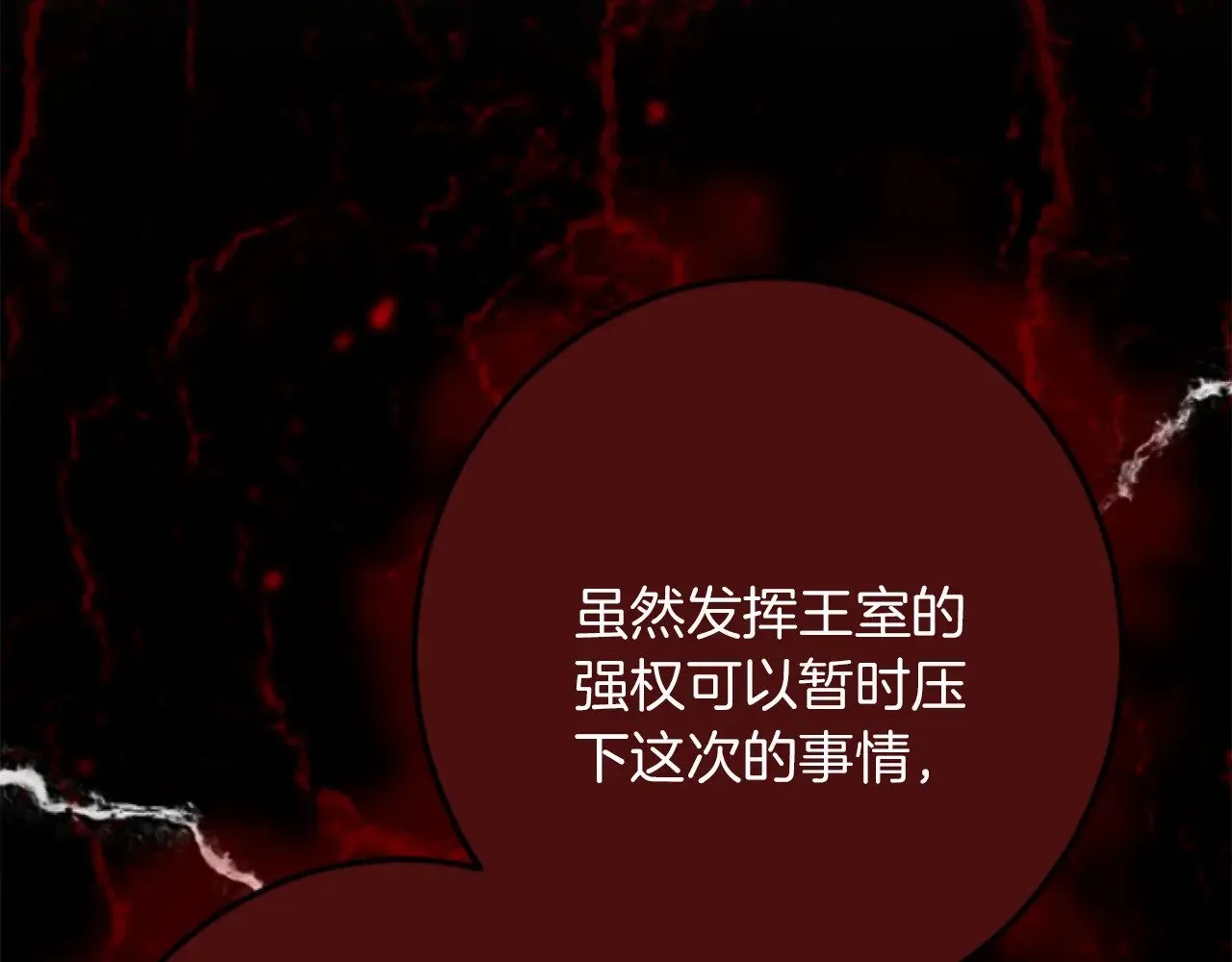 第83话 共枕 第60页