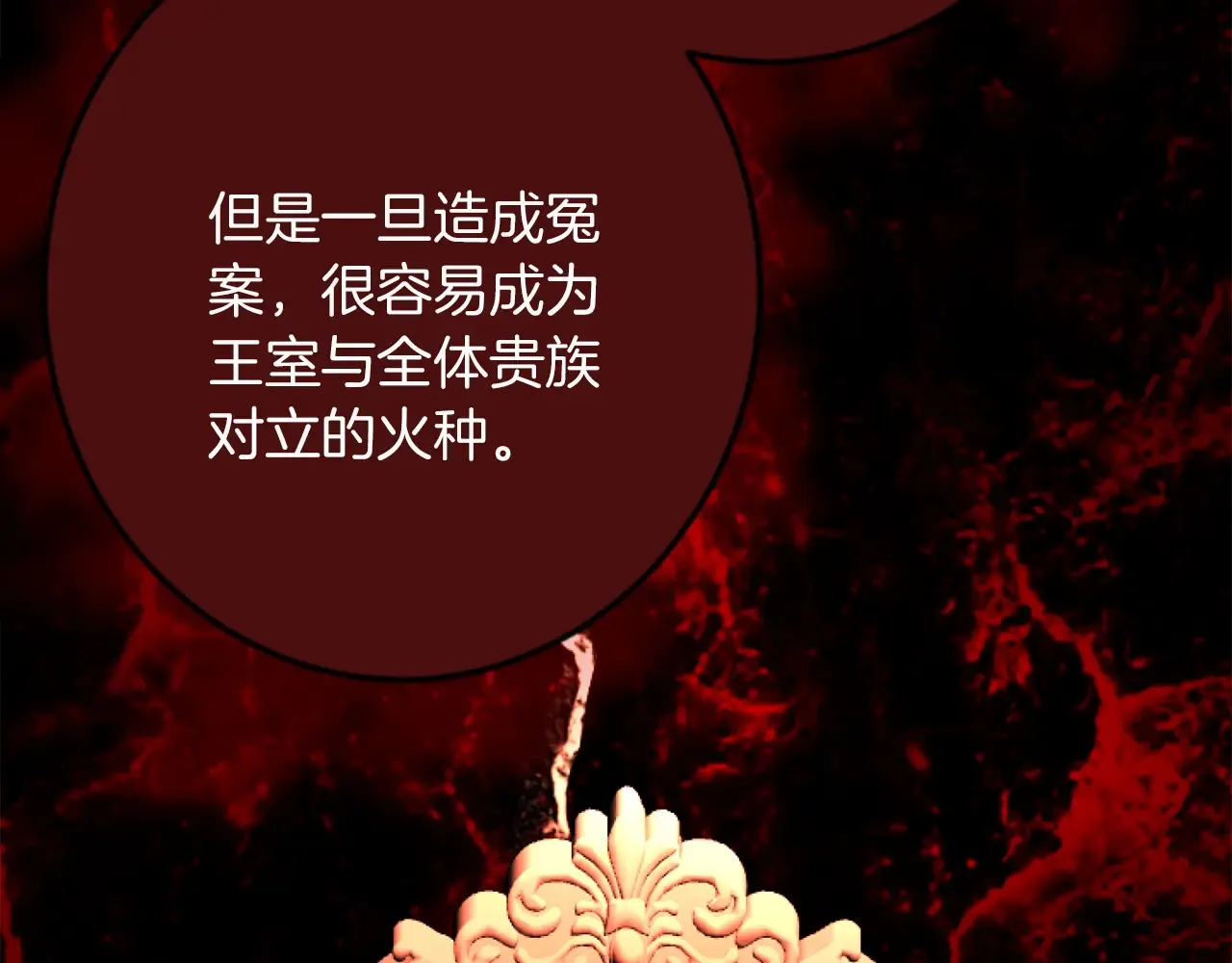 第83话 共枕 第61页