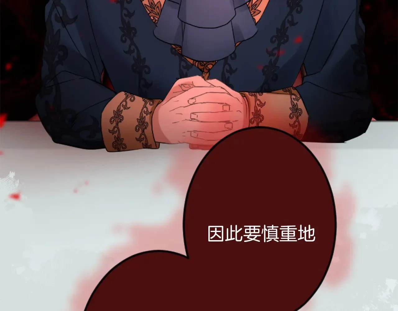 第83话 共枕 第63页