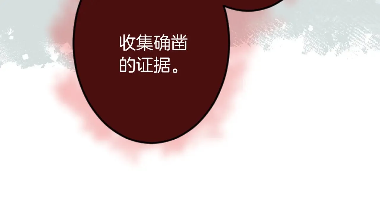 第83话 共枕 第64页