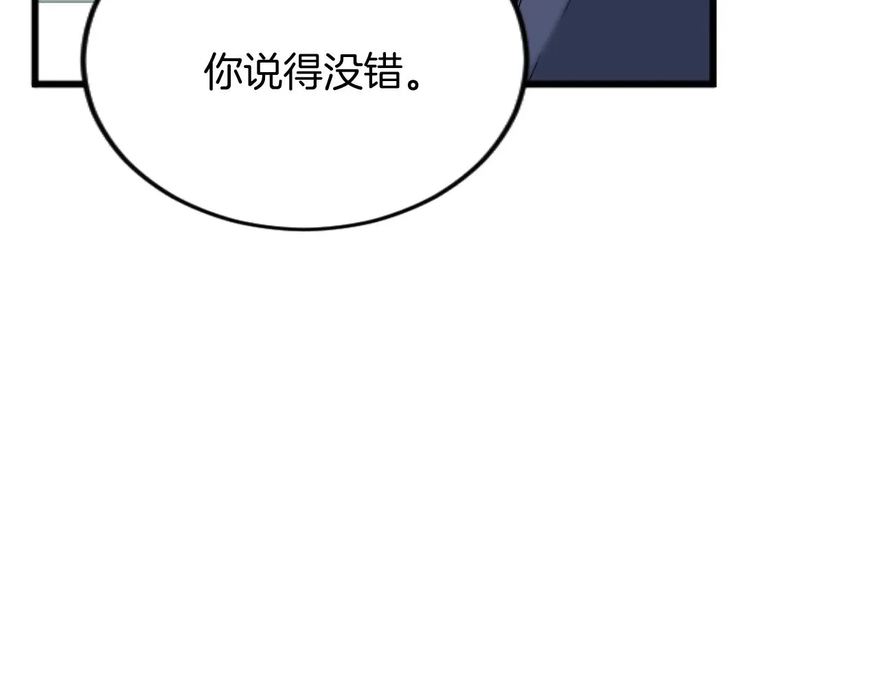 第83话 共枕 第68页