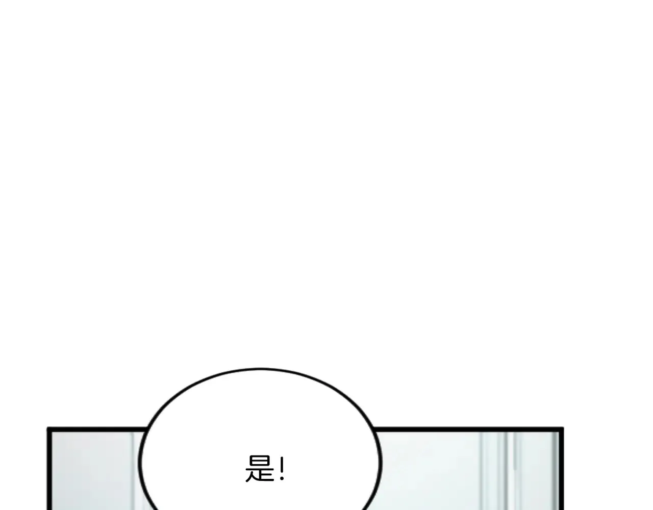 第83话 共枕 第72页
