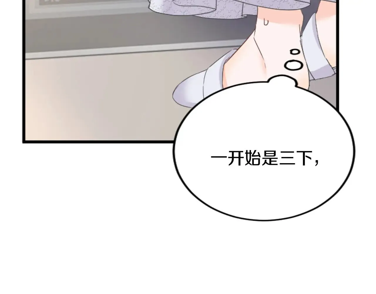 第83话 共枕 第80页
