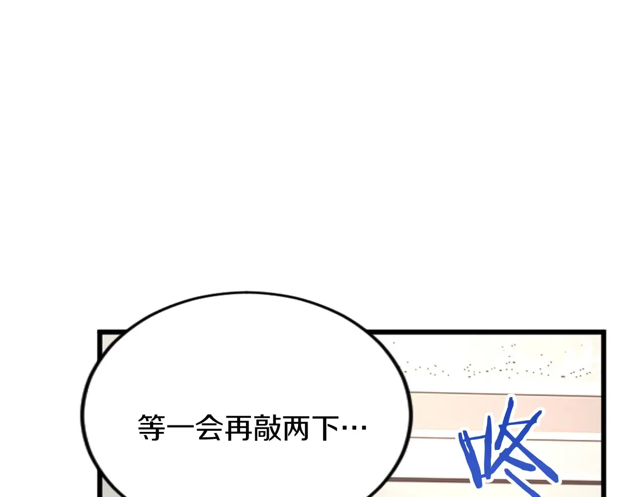 第83话 共枕 第81页