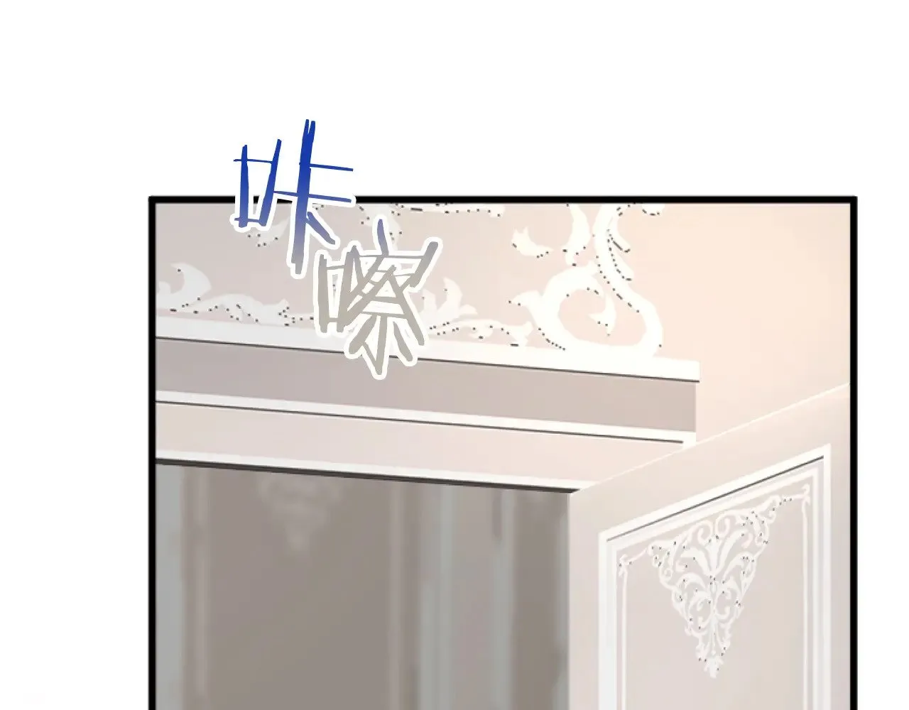 第83话 共枕 第84页