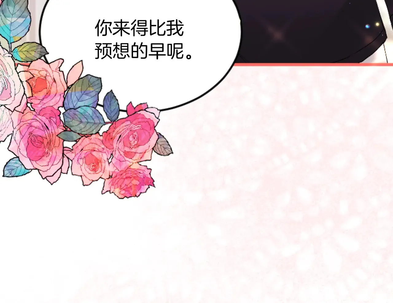 第83话 共枕 第88页