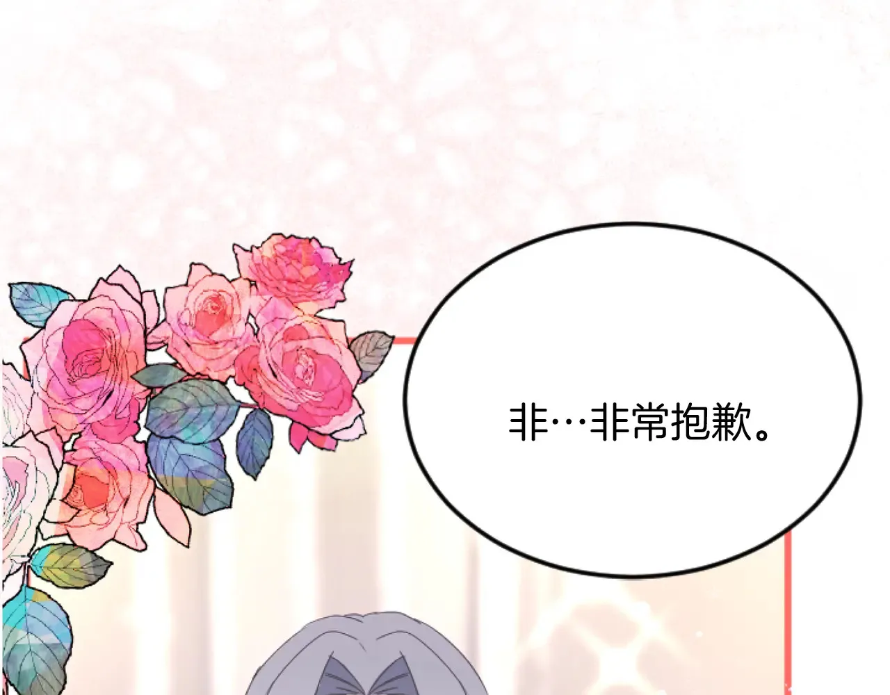 第83话 共枕 第89页