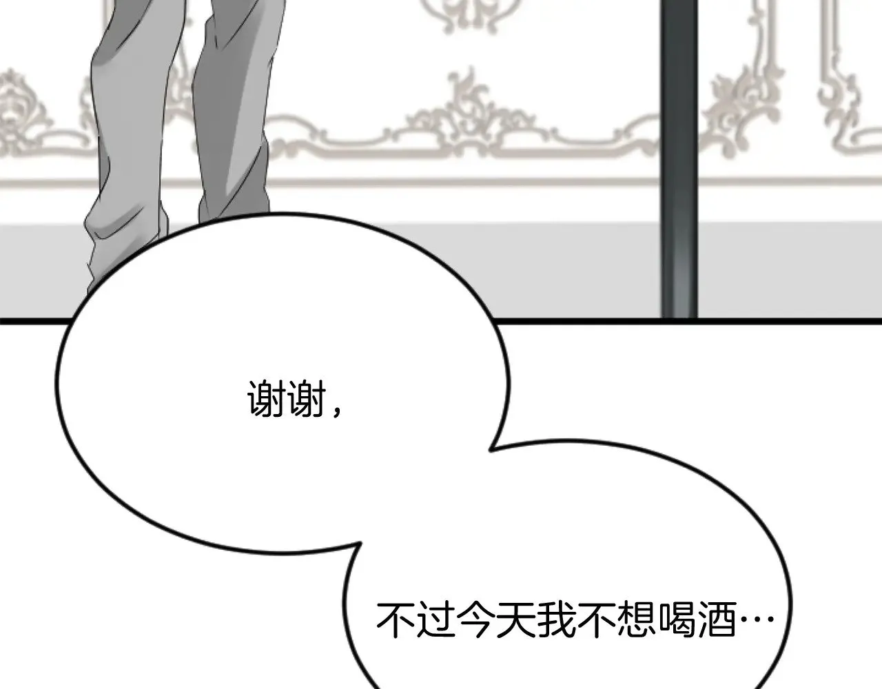 第83话 共枕 第99页