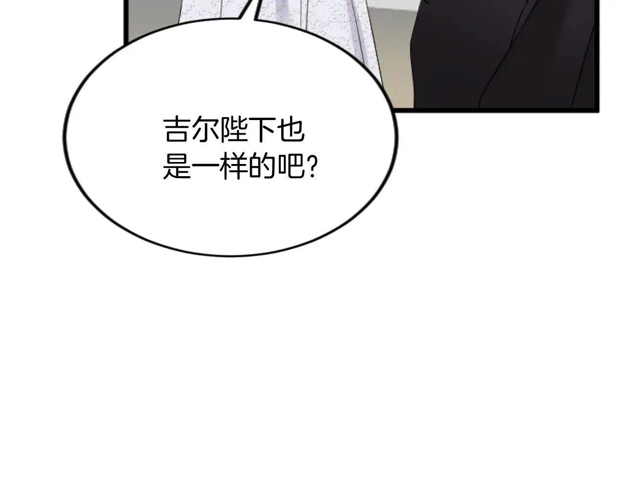 第83话 共枕 第104页