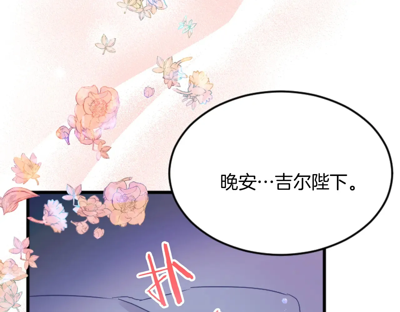 第83话 共枕 第115页