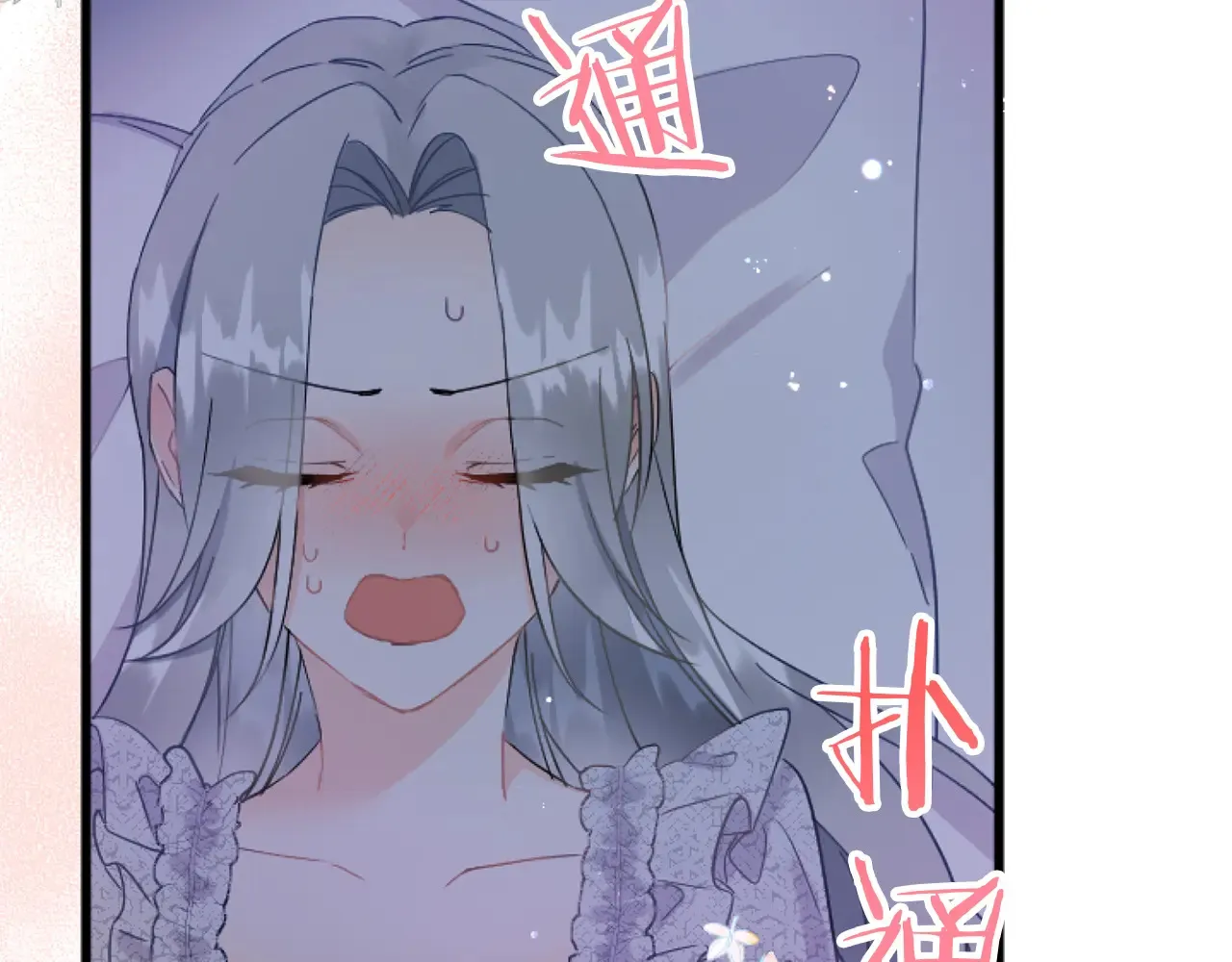 第83话 共枕 第116页