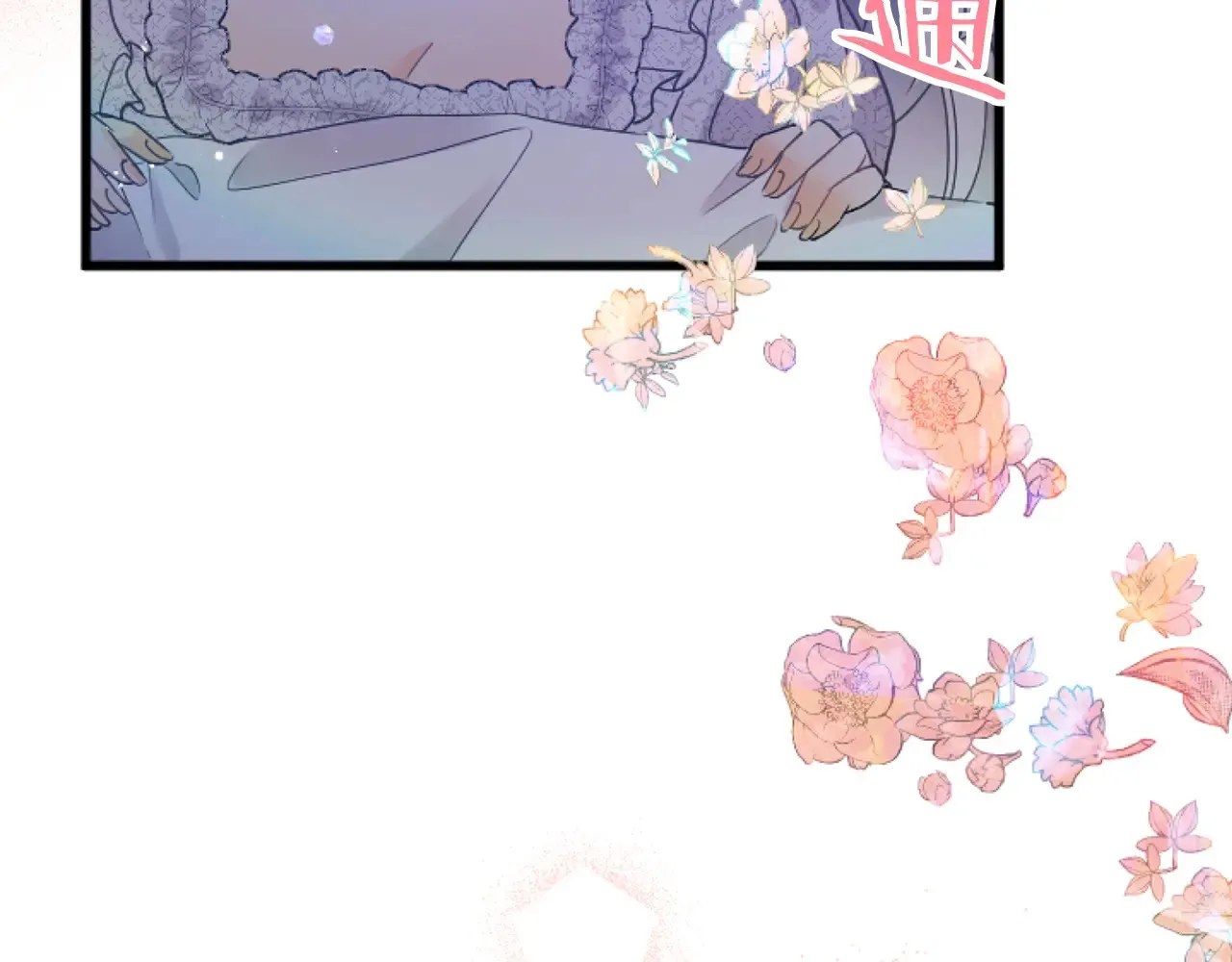 第83话 共枕 第117页