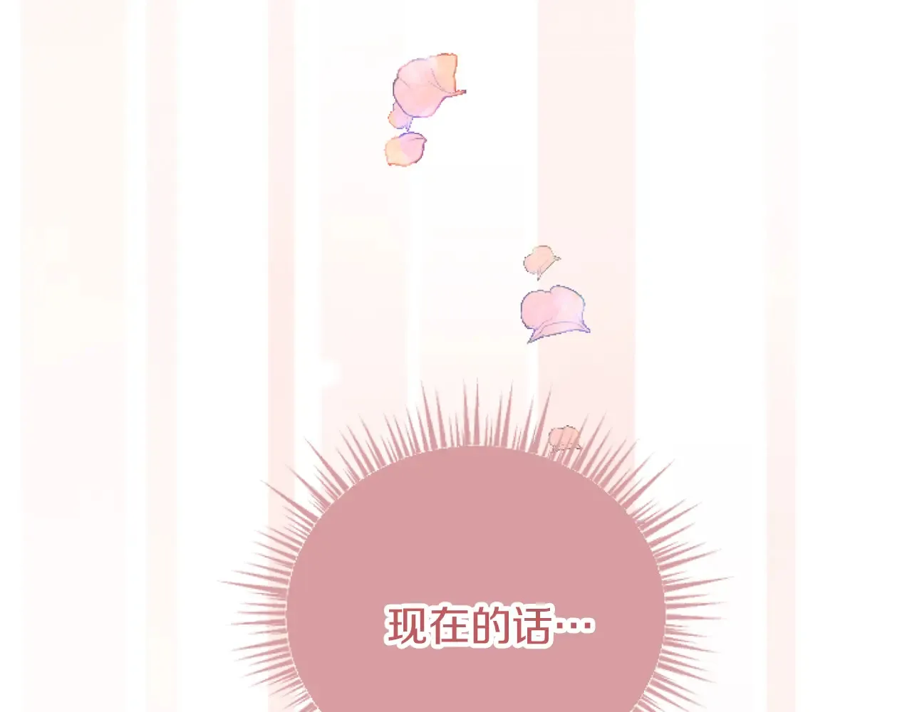 第83话 共枕 第125页