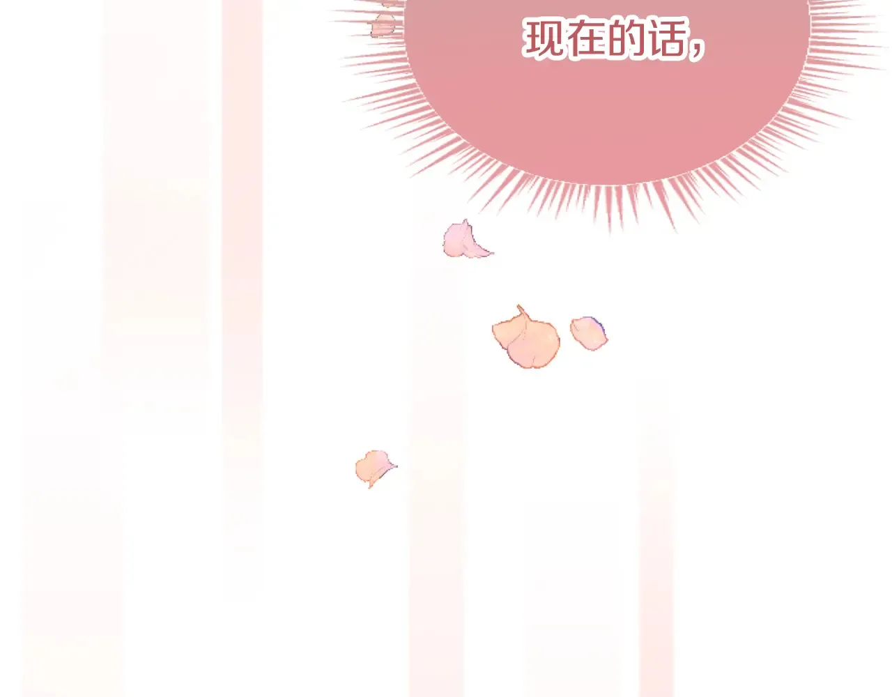 第83话 共枕 第128页