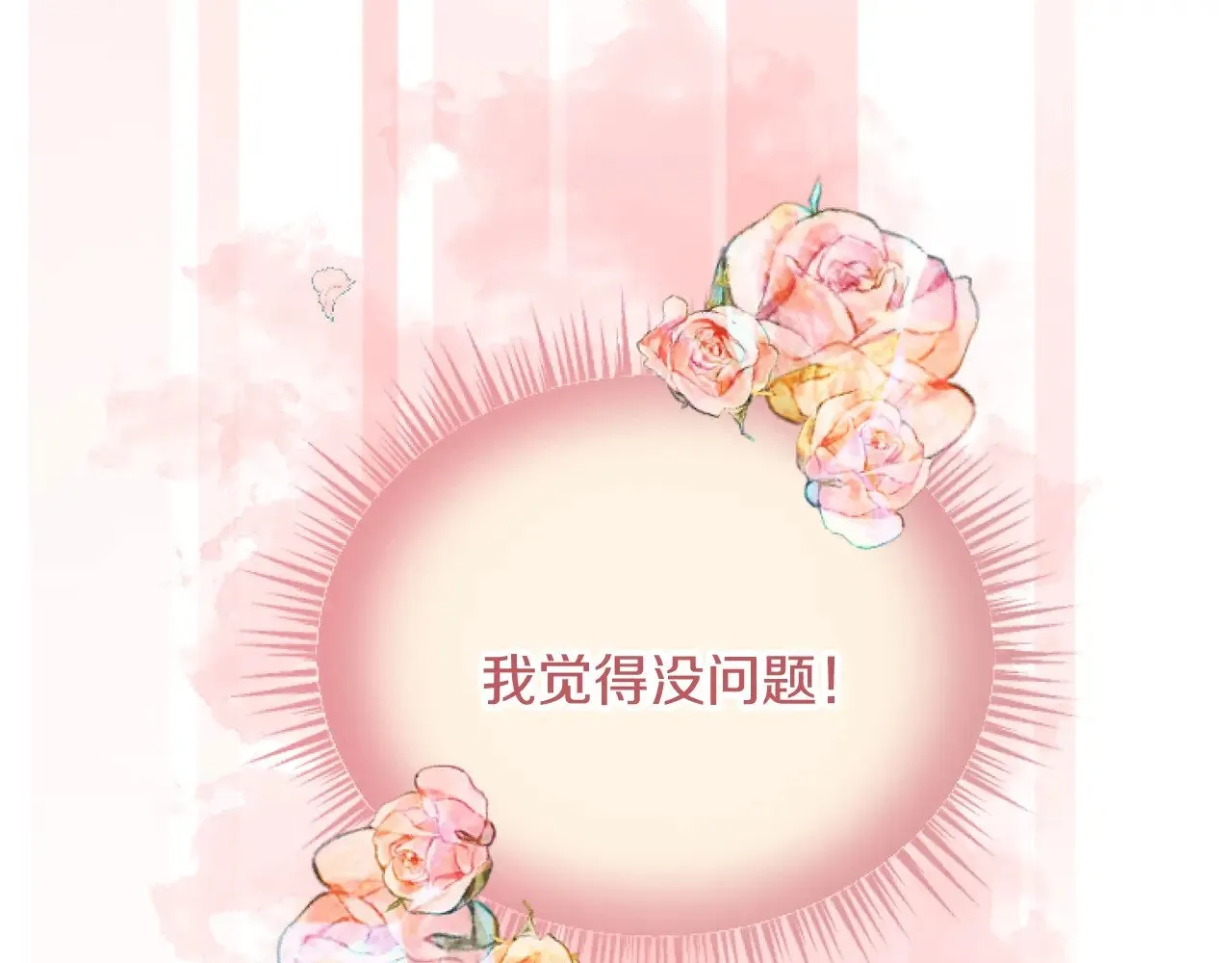 第83话 共枕 第131页