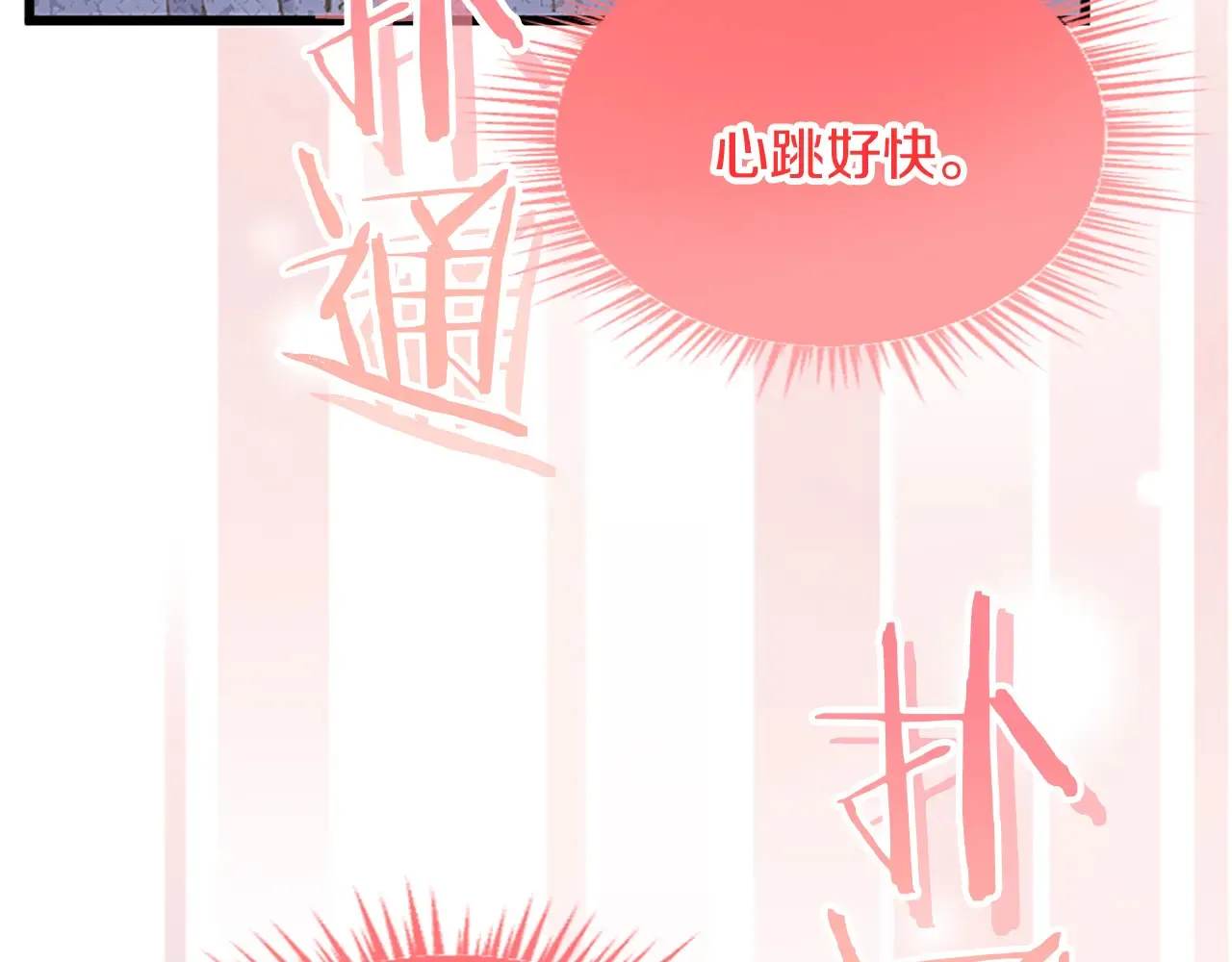 第84话 卧病 第7页