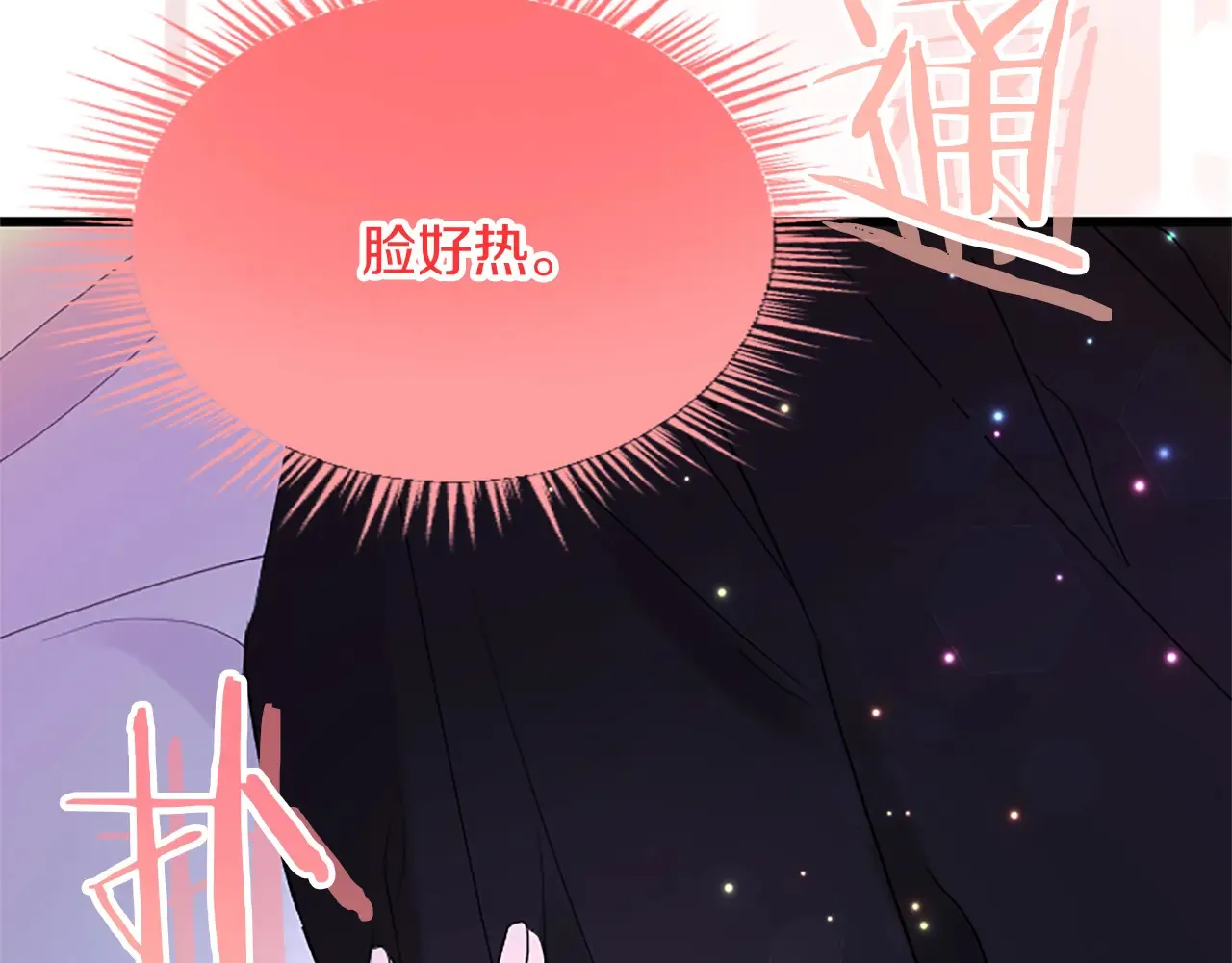 第84话 卧病 第8页