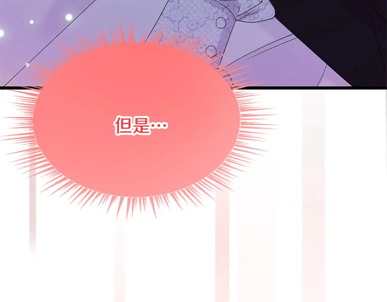 第84话 卧病 第10页