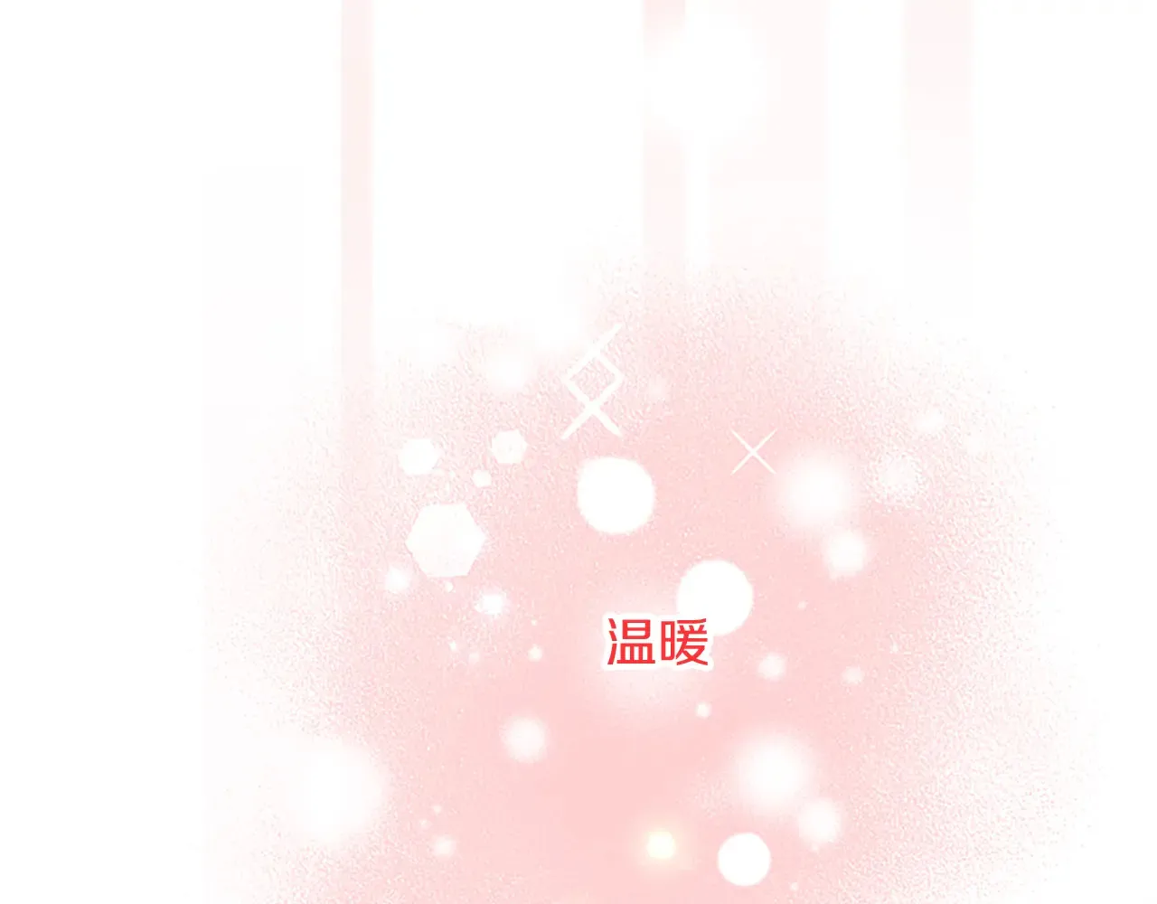 第84话 卧病 第11页