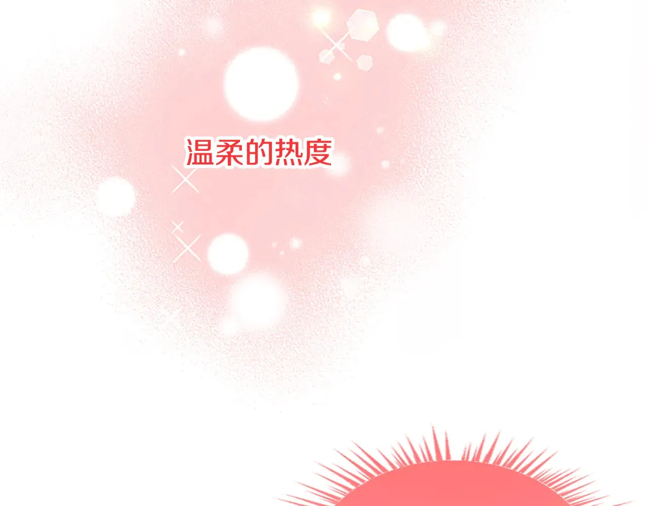 第84话 卧病 第12页