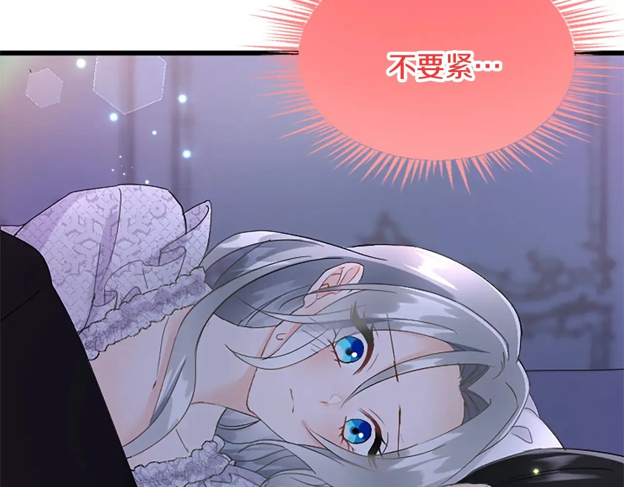 第84话 卧病 第13页