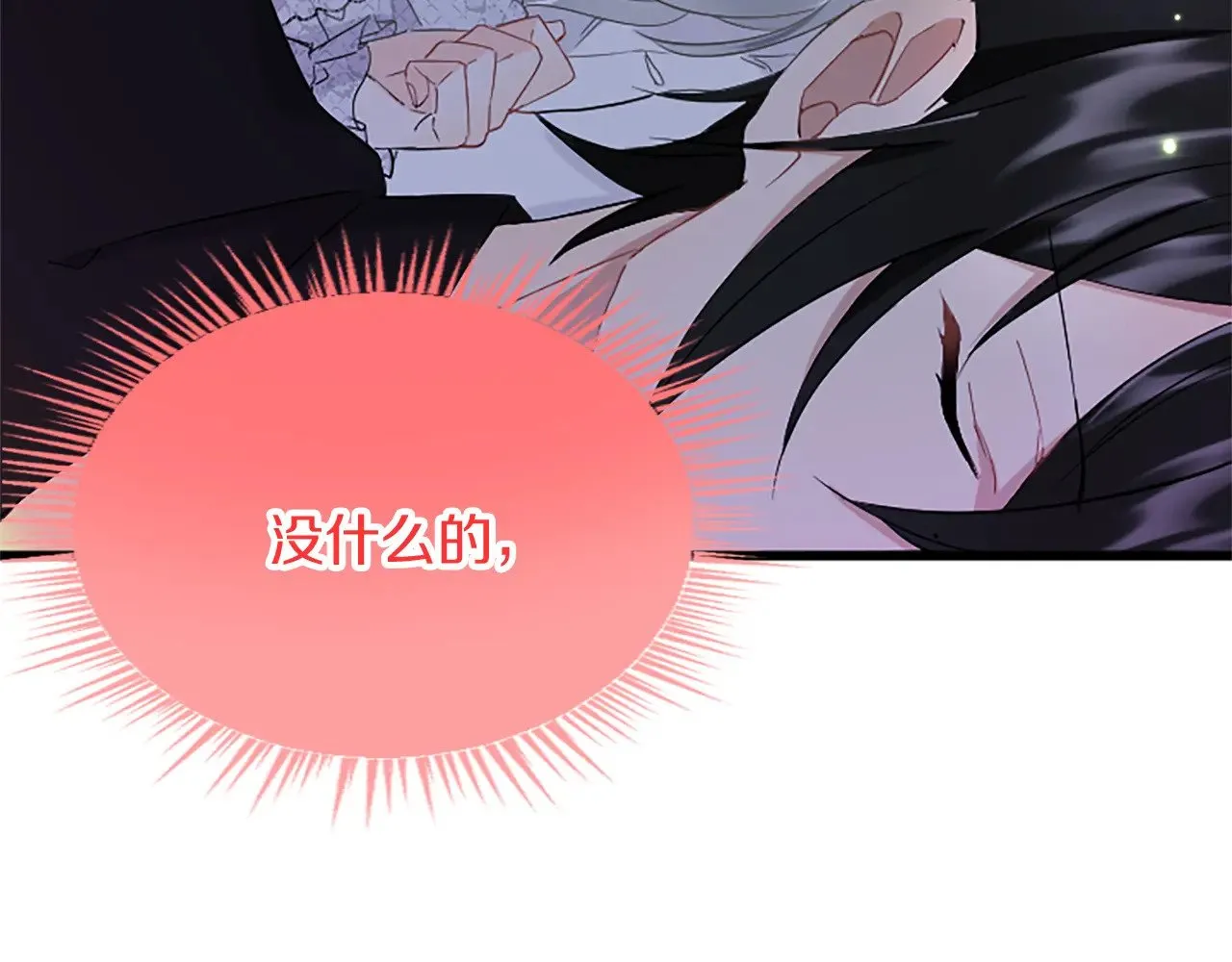 第84话 卧病 第14页