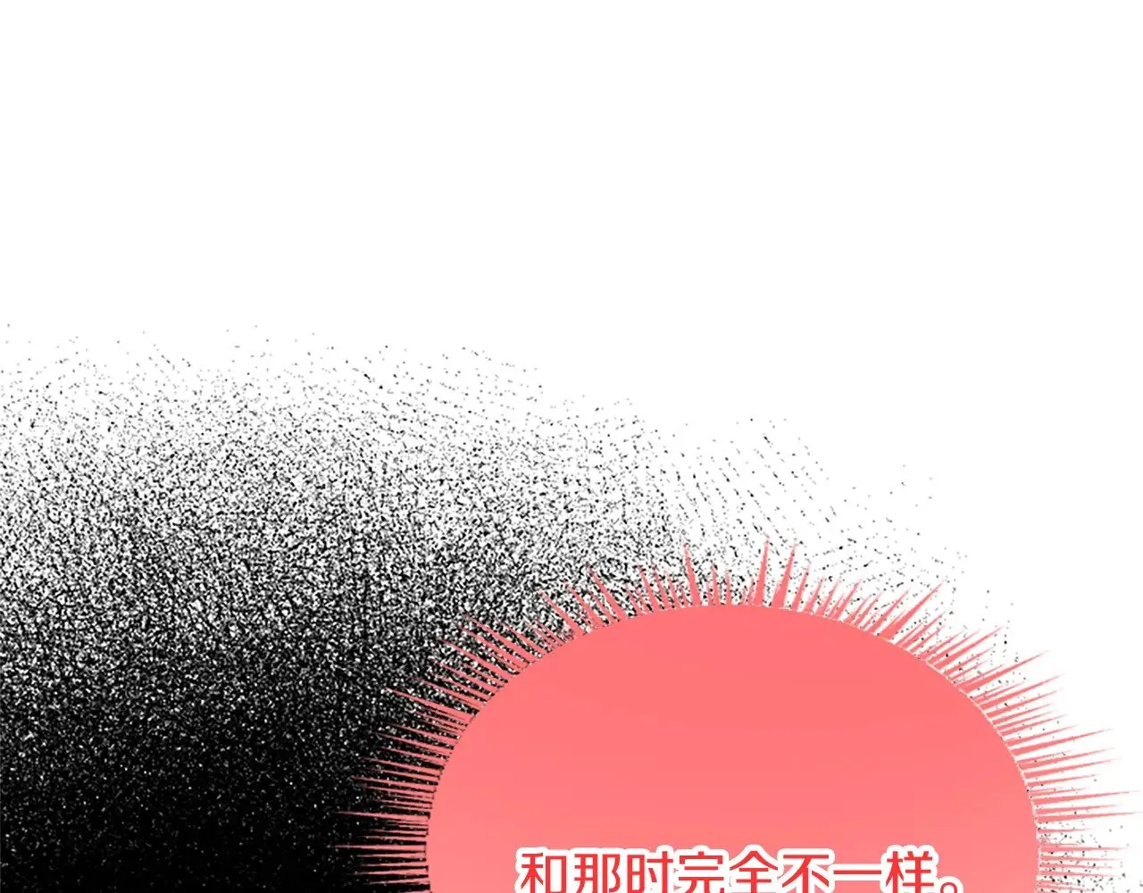 第84话 卧病 第15页