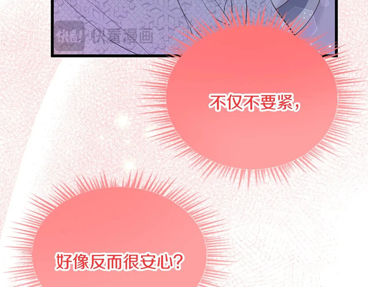 第84话 卧病 第20页