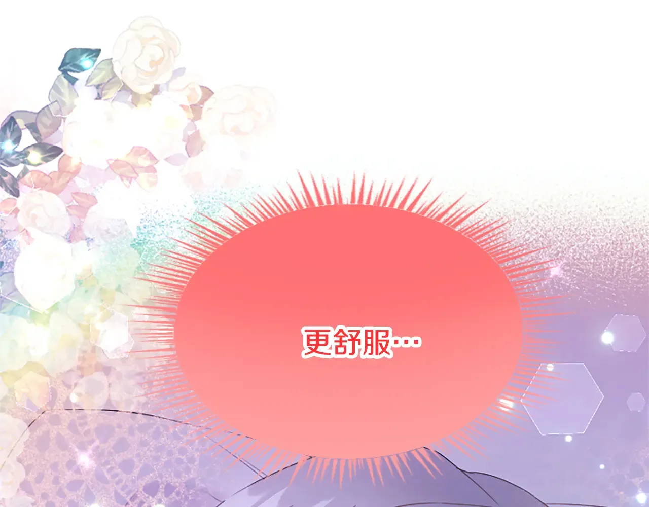 第84话 卧病 第25页
