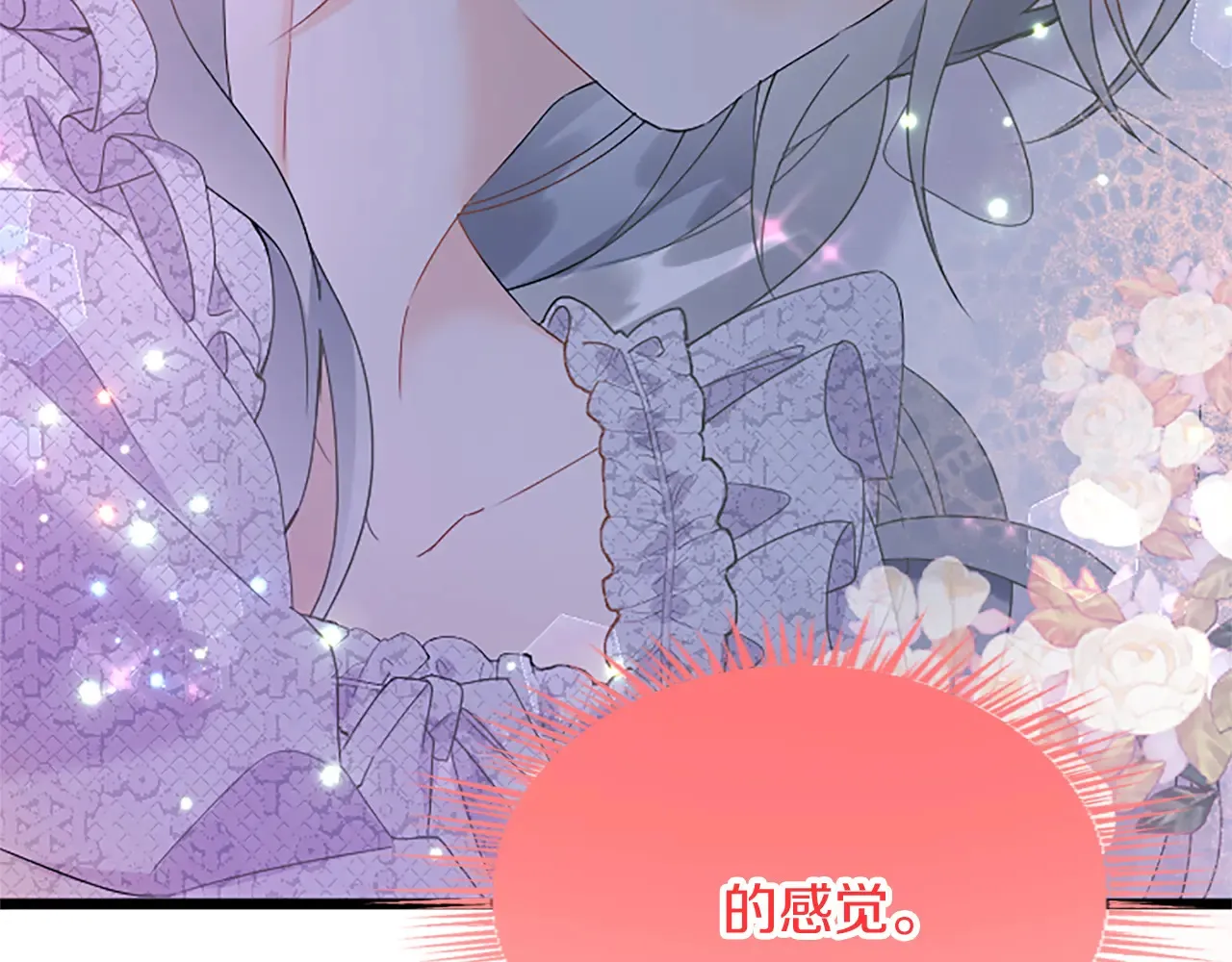 第84话 卧病 第27页